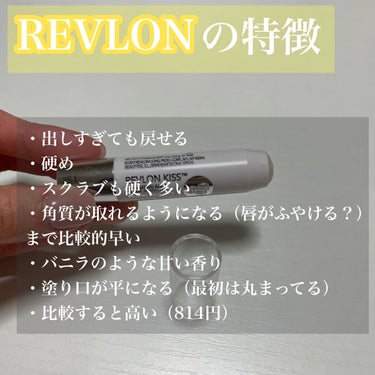 レブロン キス シュガー スクラブ/REVLON/リップスクラブを使ったクチコミ（2枚目）