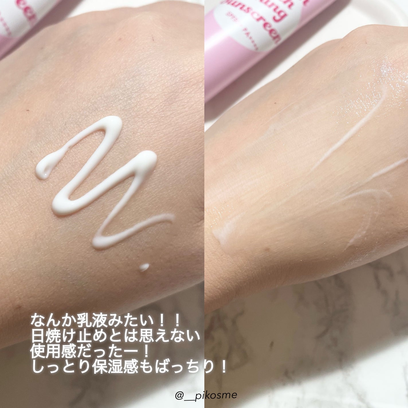 ウォーターメロン パンチ カミング サンスクリーン / スイカサンクリーム / SPF 50+ PA++++ /ビューランチ/日焼け止めクリームを使ったクチコミ(4枚目)