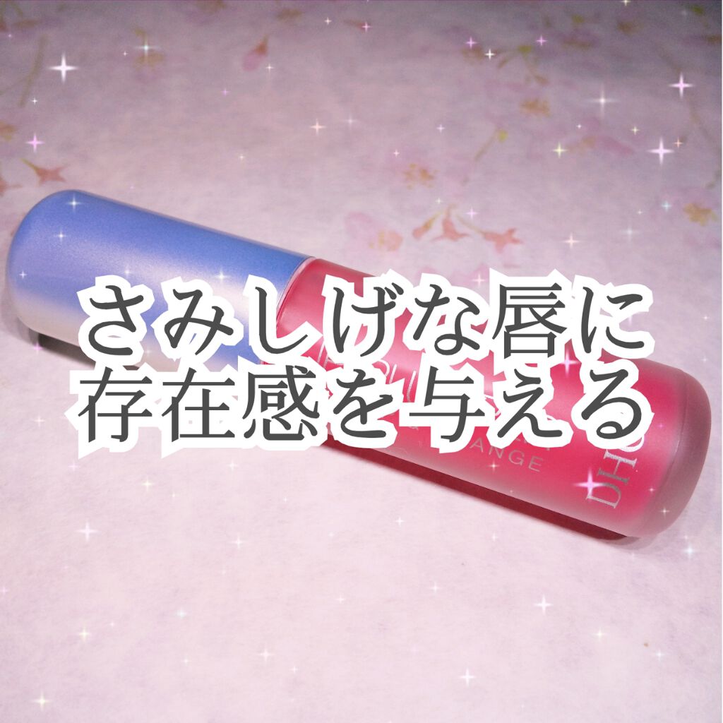 リップ プランパー トーンアップ&チェンジ/DHC/リッププランパーを使ったクチコミ(1枚目)