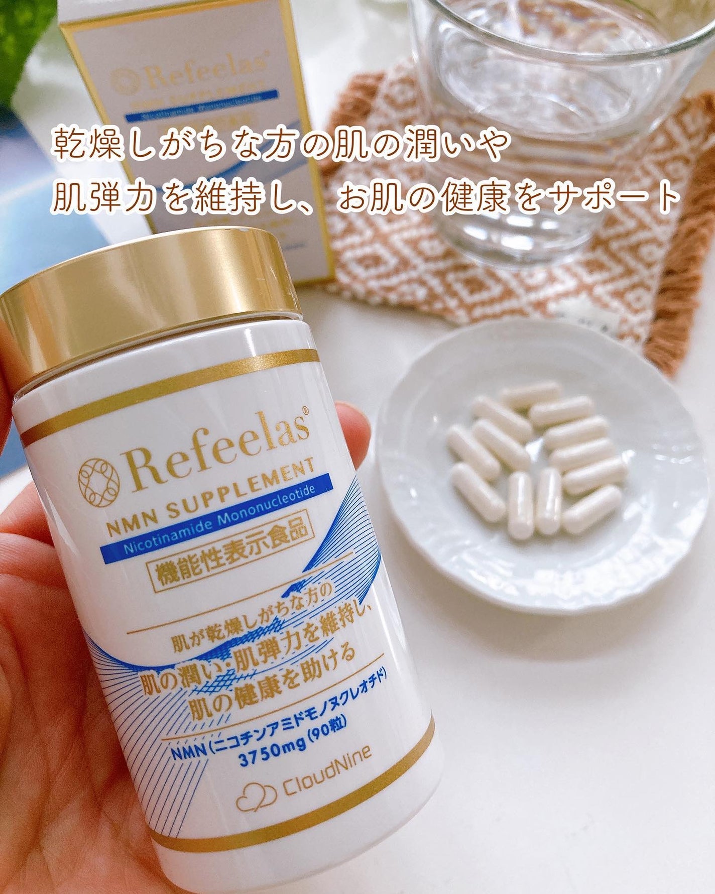 Refeelas NMNサプリメント/Refeelas/健康サプリメントを使ったクチコミ(2枚目)