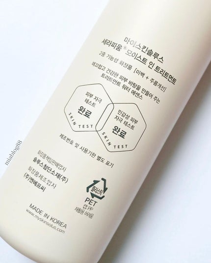 CERAPYome Moist In Treatment/my skin solus/美容液を使ったクチコミ(4枚目)