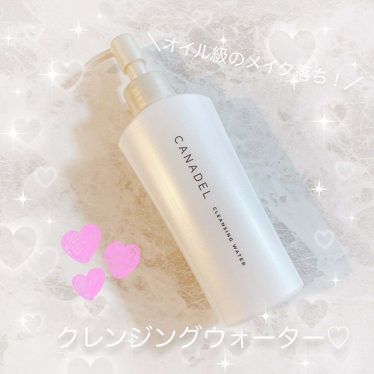 カナデル クレンジングウォーター/CANADEL/クレンジングウォーターを使ったクチコミ(1枚目)