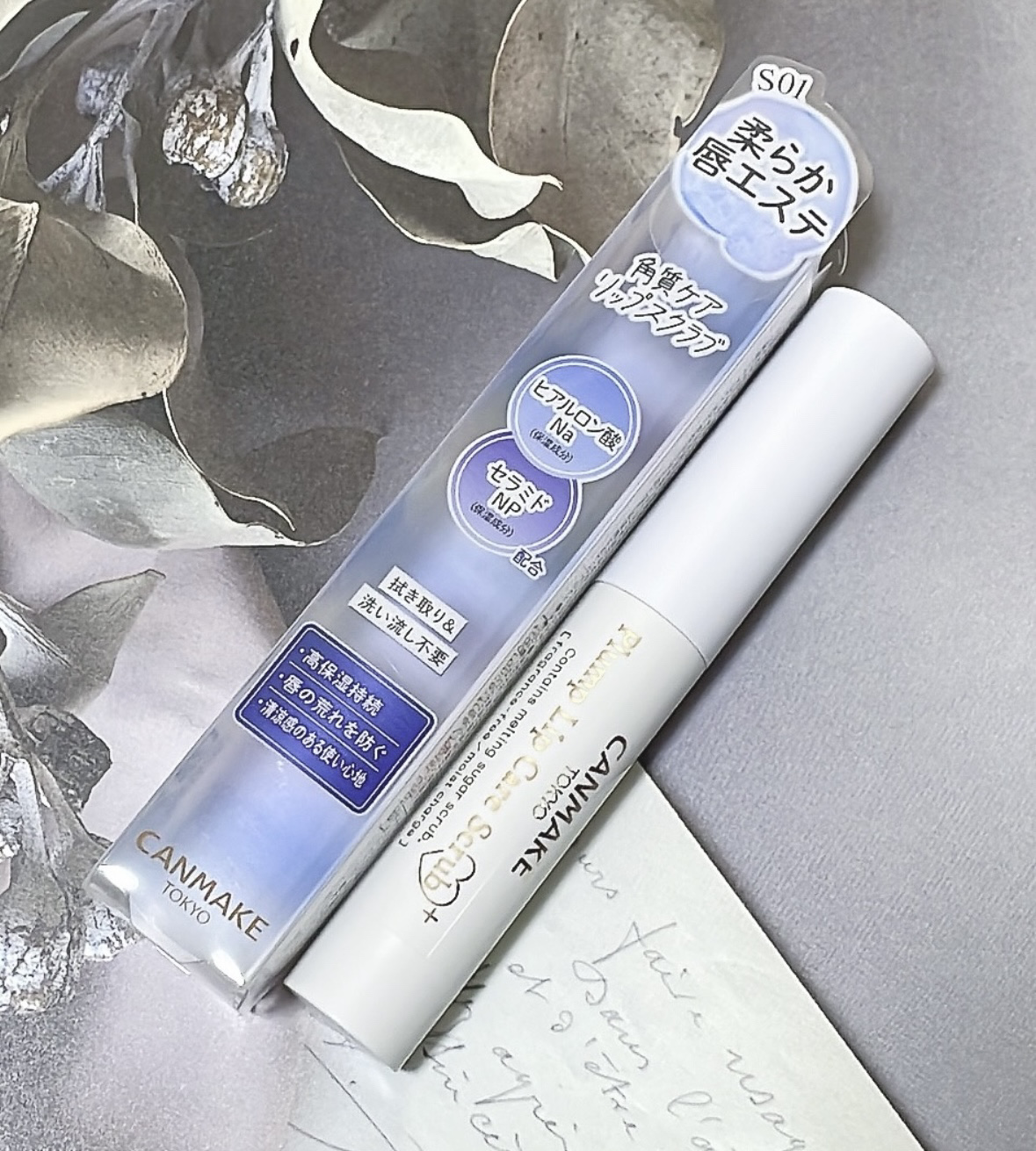 プランプリップケアスクラブ＋ S01 ウォーターブルー/キャンメイク/リップスクラブを使ったクチコミ（1枚目）