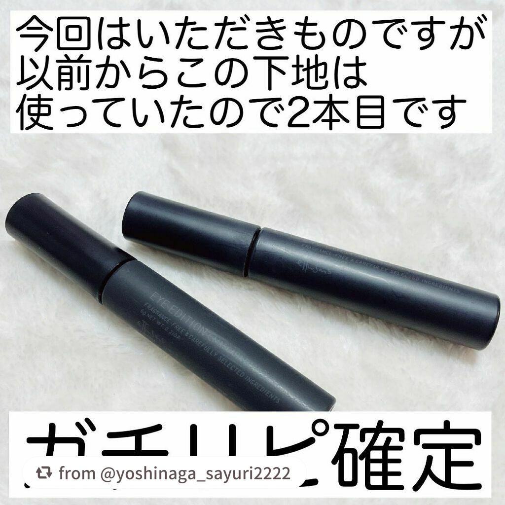 エテュセ アイエディション (マスカラベース)/ettusais/マスカラ下地を使ったクチコミ(6枚目)