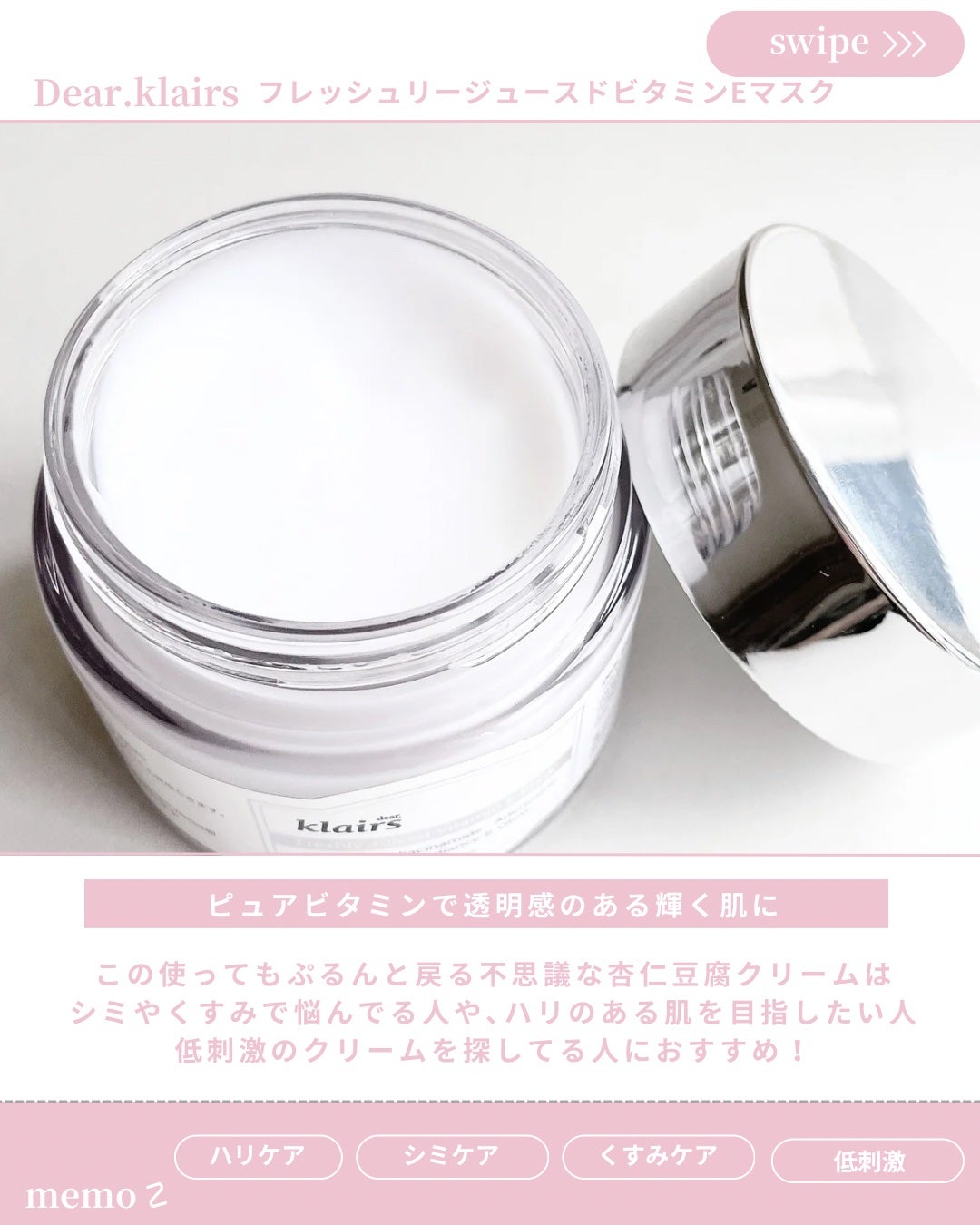 フレッシュリージュースドビタミンEマスク(90g)/Klairs/フェイスクリームを使ったクチコミ(2枚目)