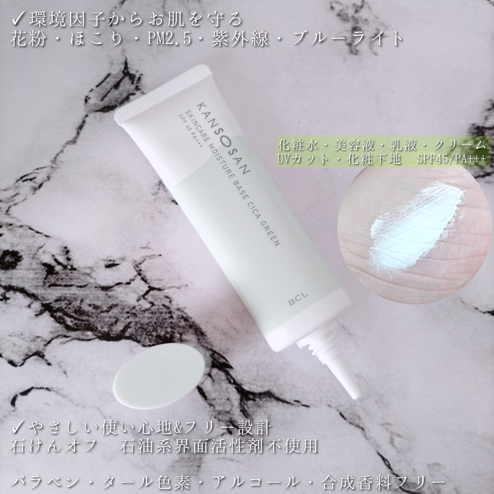 乾燥さん 保湿力スキンケア下地 シカグリーン/乾燥さん/化粧下地を使ったクチコミ（3枚目）