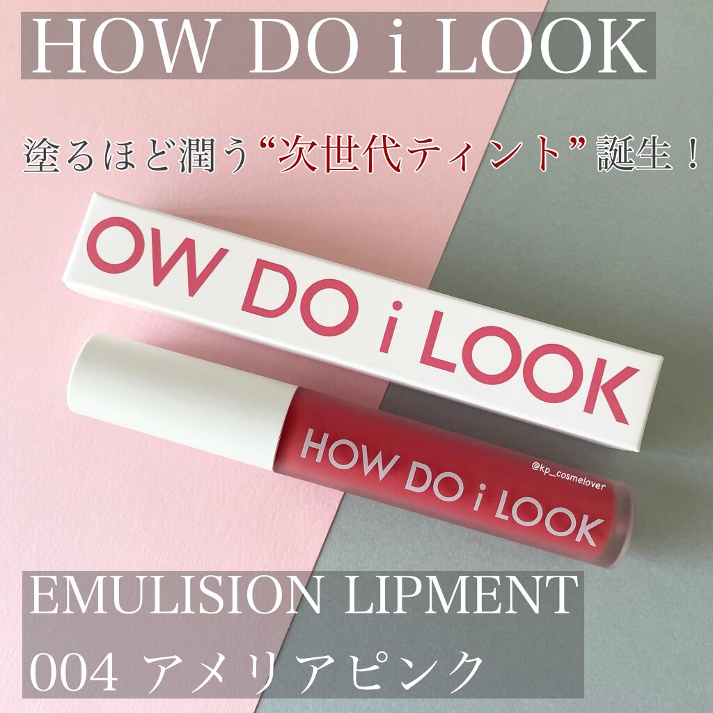 エマルジョンリップティント/HOWDOiLOOK/リップティントを使ったクチコミ（1枚目）