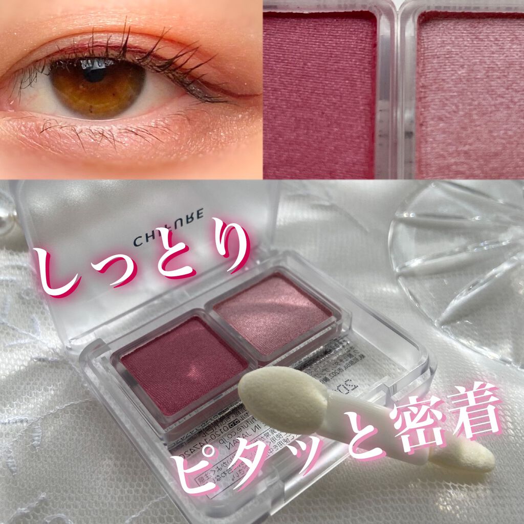 ツイン カラー アイシャドウ/ちふれ/アイシャドウパレットを使ったクチコミ（1枚目）