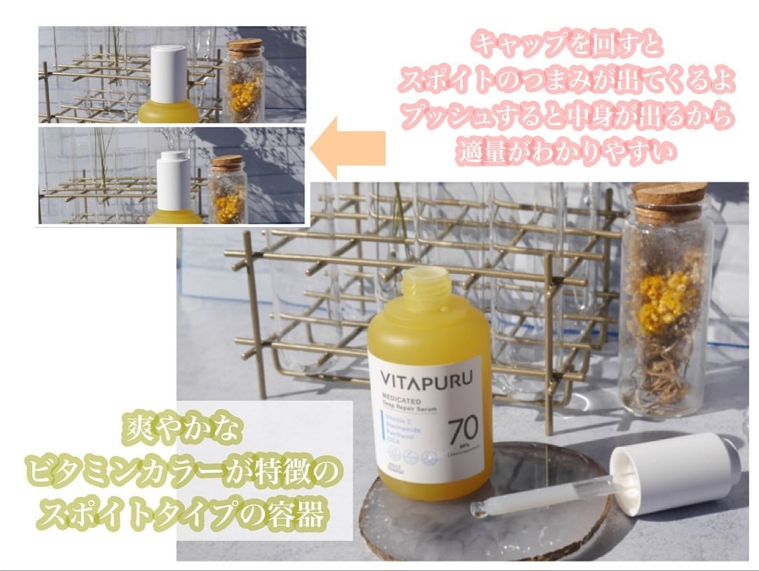 ビタプル ディープリペア セラム/VITAPURU/美容液を使ったクチコミ(3枚目)