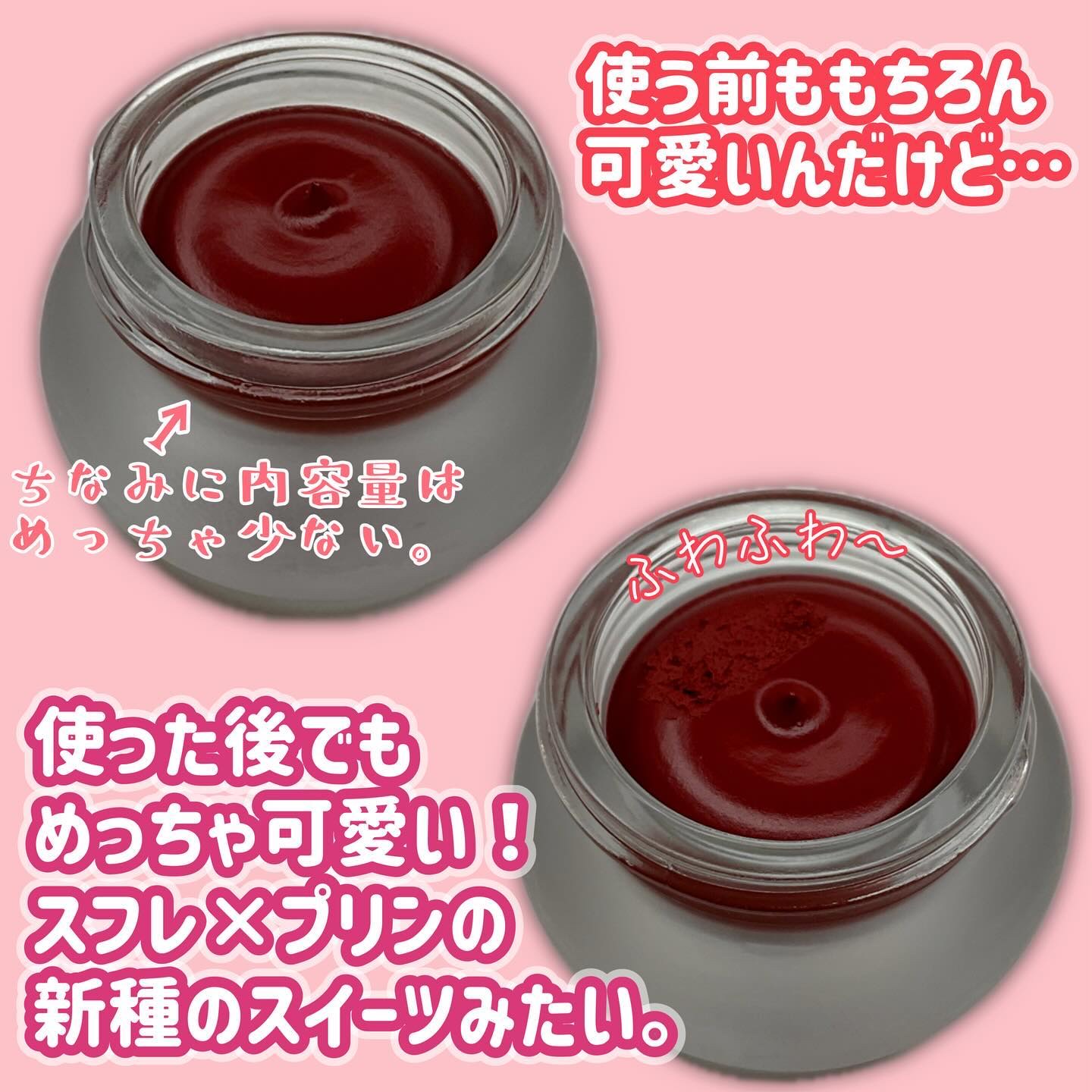 リップアンドチーク ブラーリープリンポット/fwee/口紅を使ったクチコミ（3枚目）