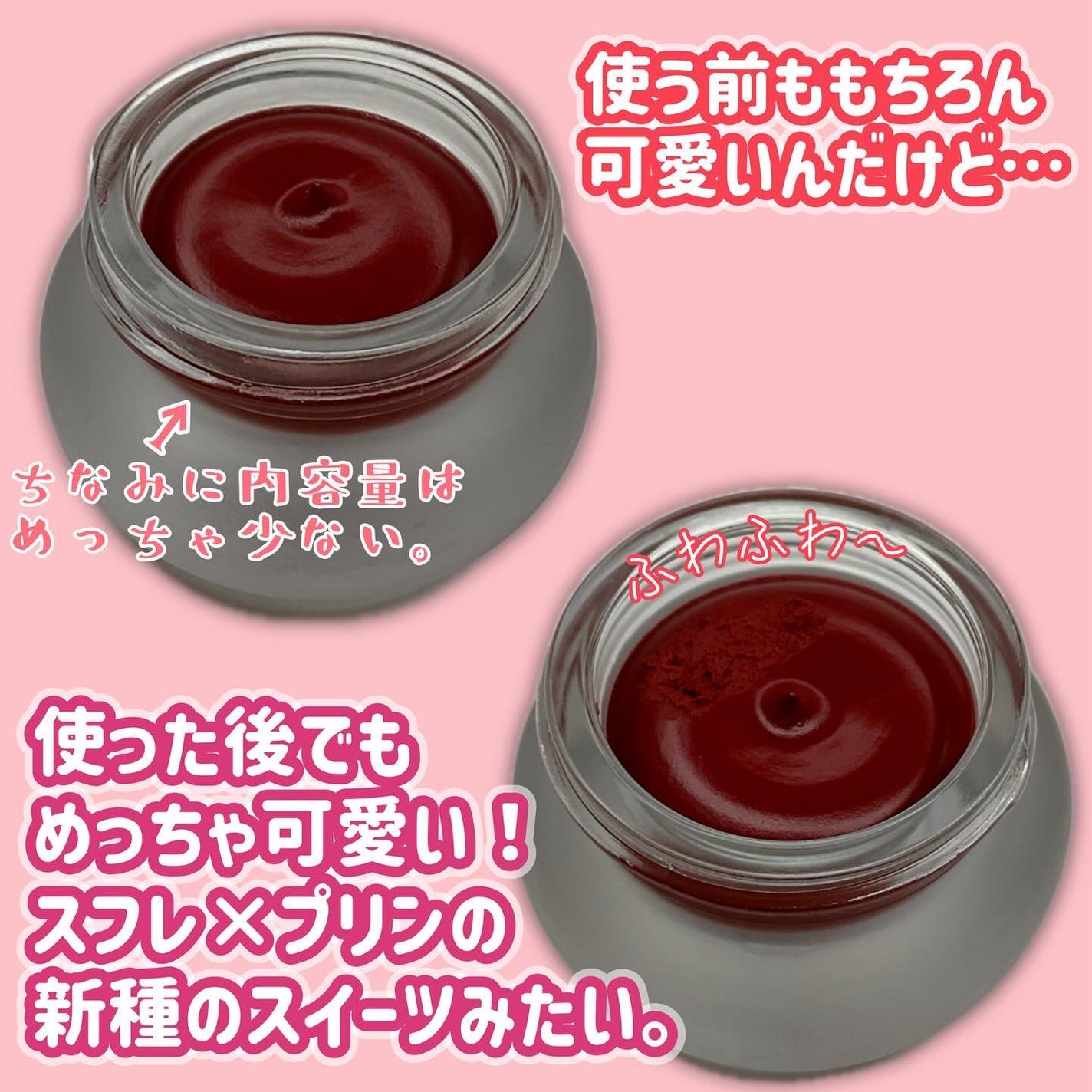 リップアンドチーク ブラーリープリンポット/fwee/口紅を使ったクチコミ(3枚目)