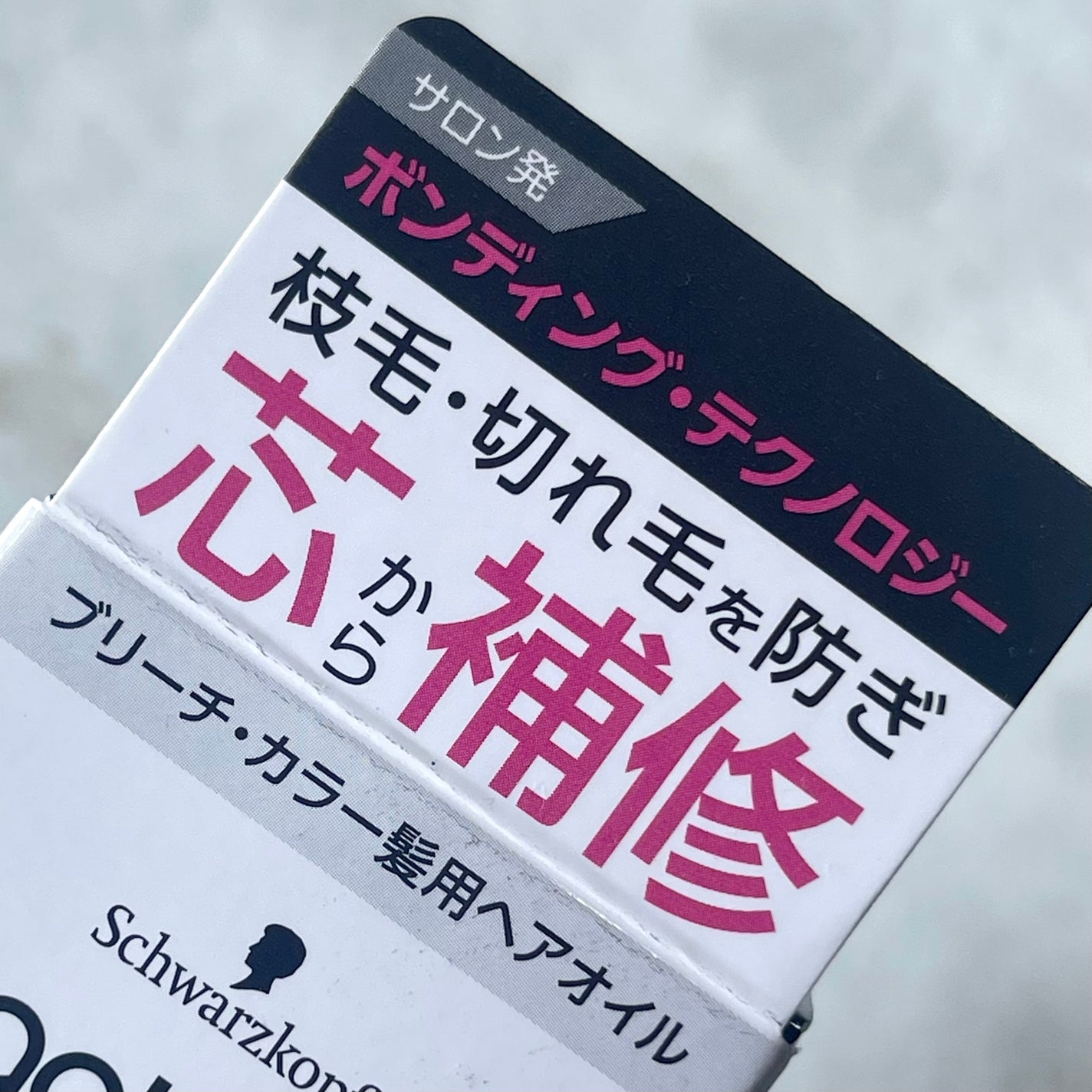 ボンディング・オイル/got2b/ヘアオイルを使ったクチコミ(5枚目)