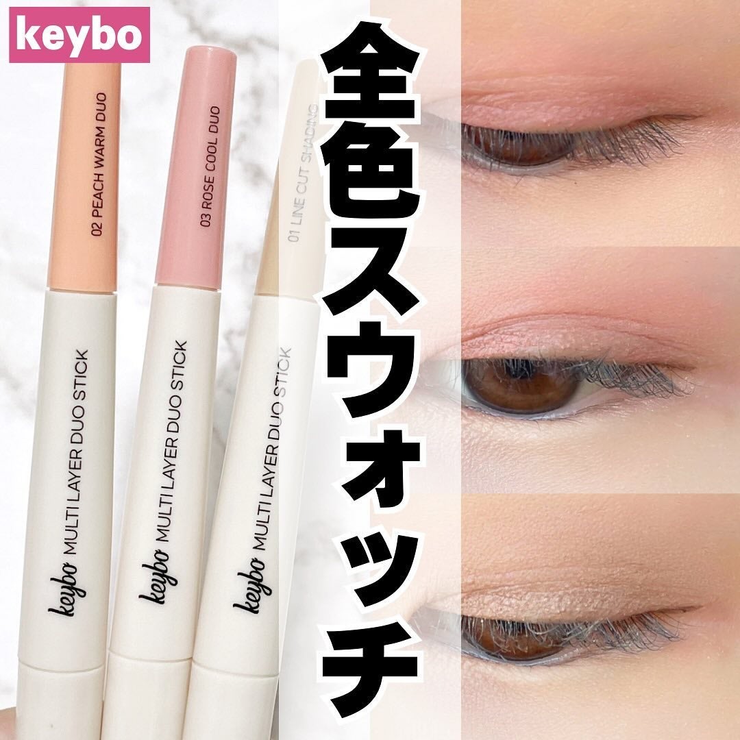 マルチレイヤーデュオスティック/keybo/リップライナーを使ったクチコミ(1枚目)