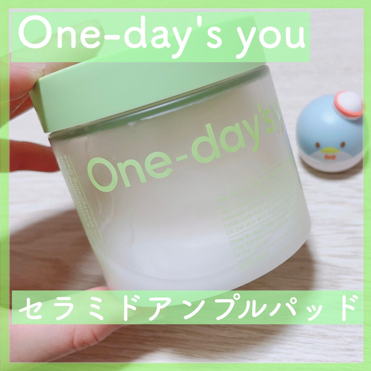 ヘルプミー! エコインテンスセラミドアンプルパッド(90枚)/One-day's you/トナーパッドを使ったクチコミ(1枚目)