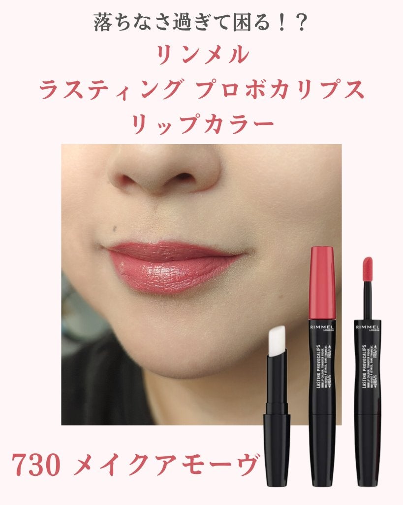 ラスティング プロボカリプス リップカラー/リンメル ロンドン/リップグロスを使ったクチコミ(2枚目)