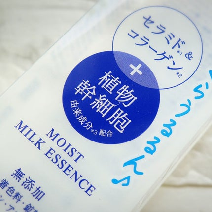 モイスト ミルクエッセンス/リッツ/乳液を使ったクチコミ(2枚目)