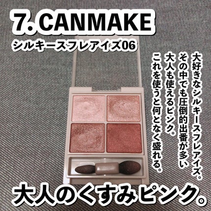 スキニーリッチシャドウ/excel/アイシャドウパレットを使ったクチコミ(8枚目)