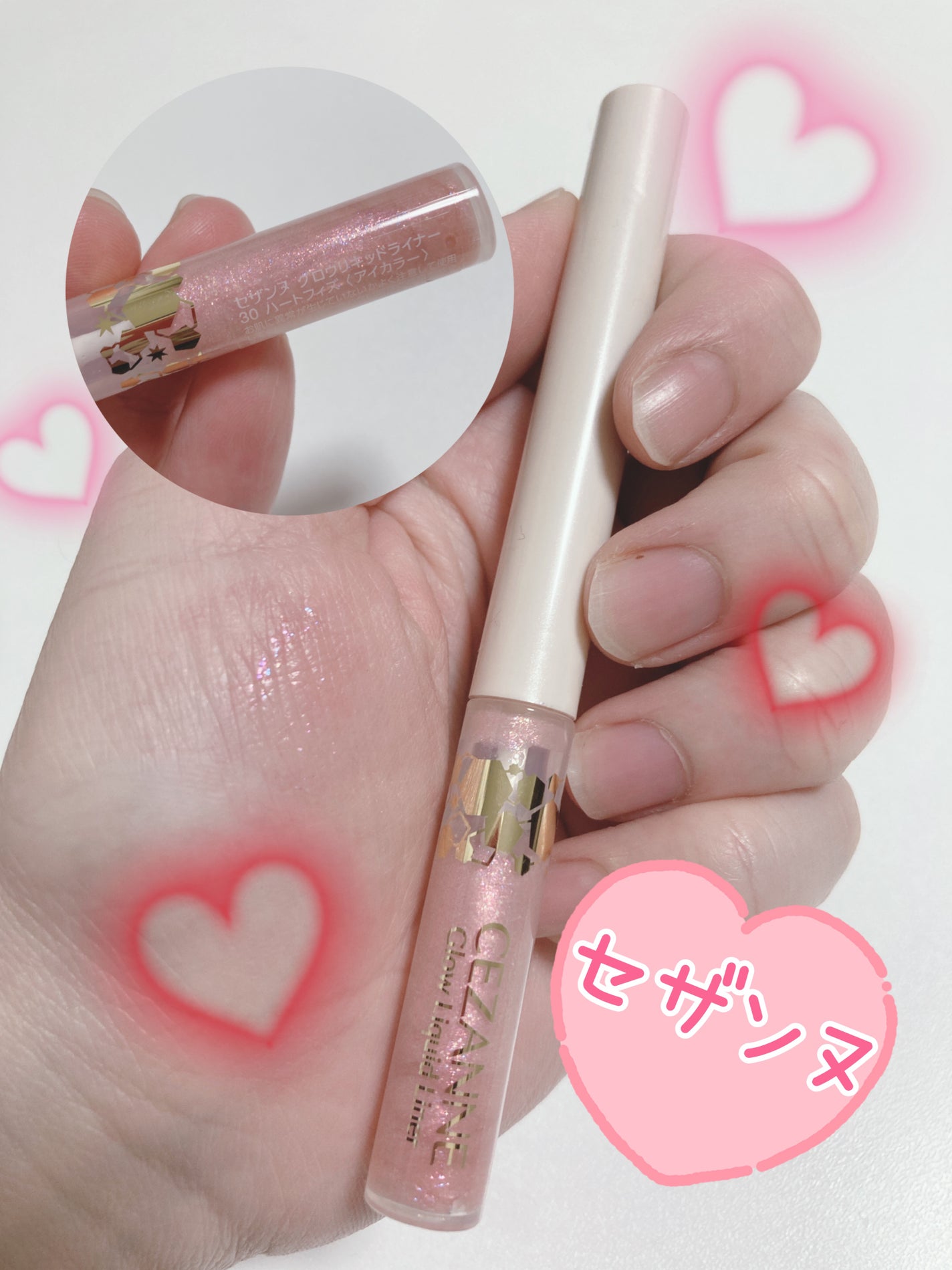 グロウリキッドライナー/CEZANNE/リキッドアイライナーを使ったクチコミ(1枚目)