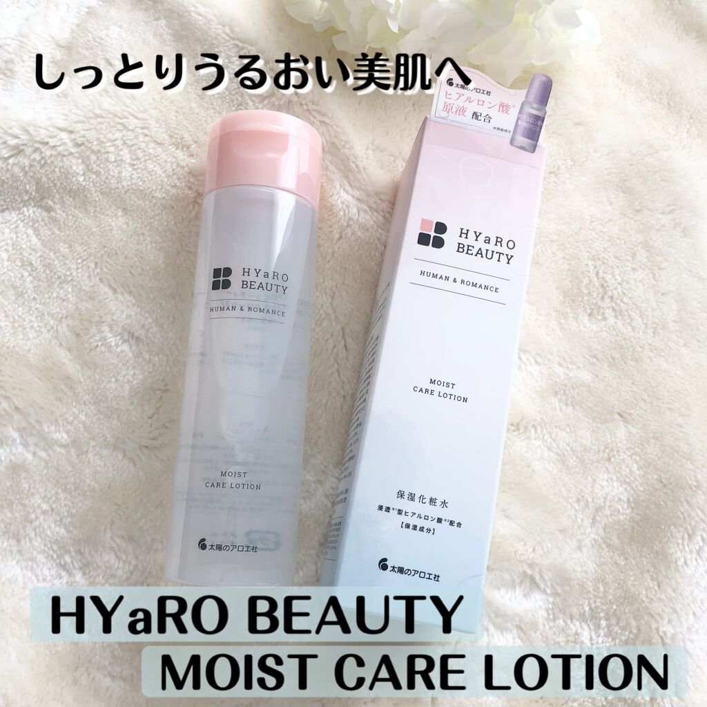 ヒアロビューティー　モイストケアローション/太陽のアロエ社/化粧水を使ったクチコミ（1枚目）