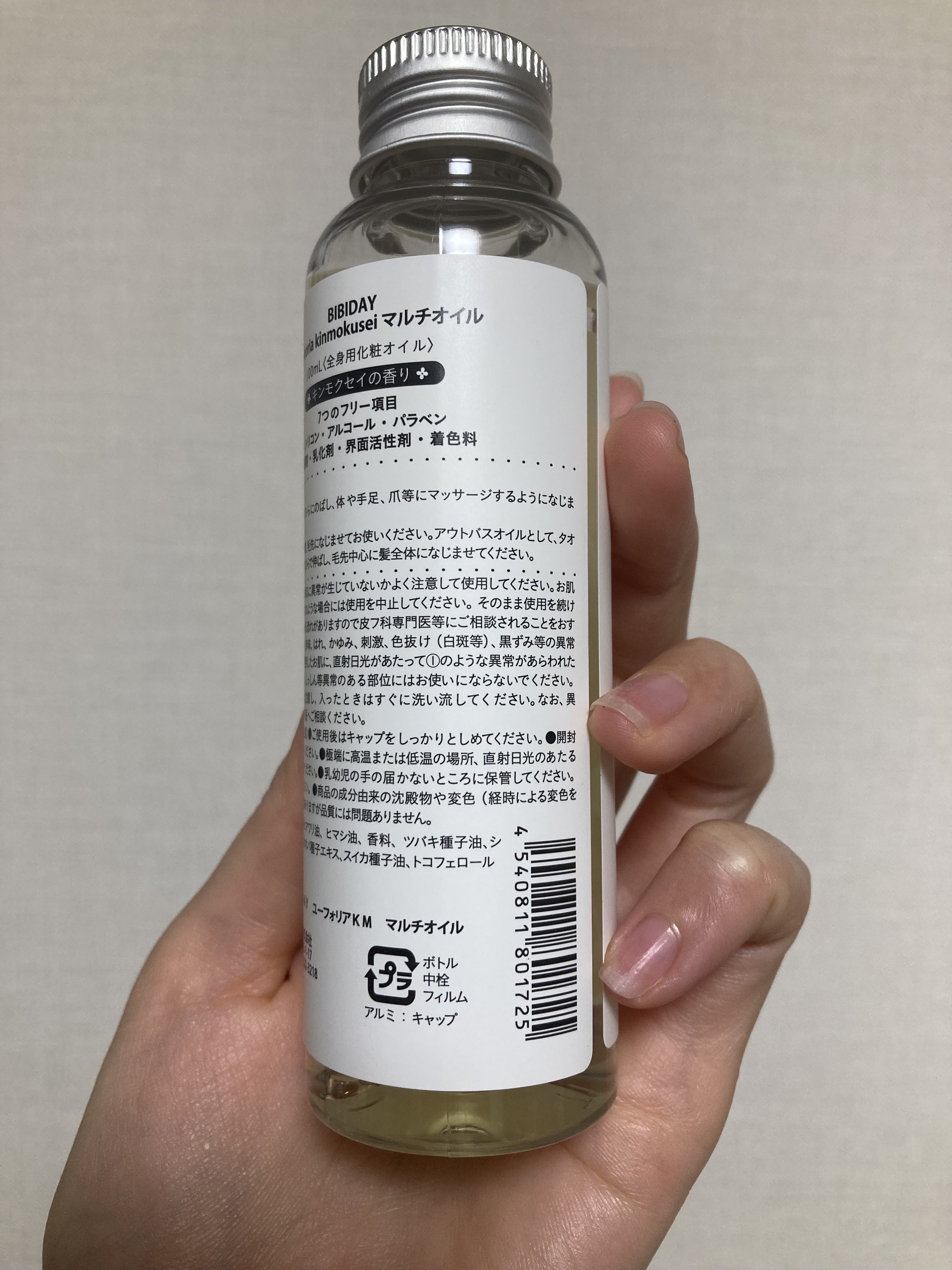 ユーフォリア・キンモクセイ マルチオイル/BIBIDAY/ヘアオイルを使ったクチコミ（3枚目）