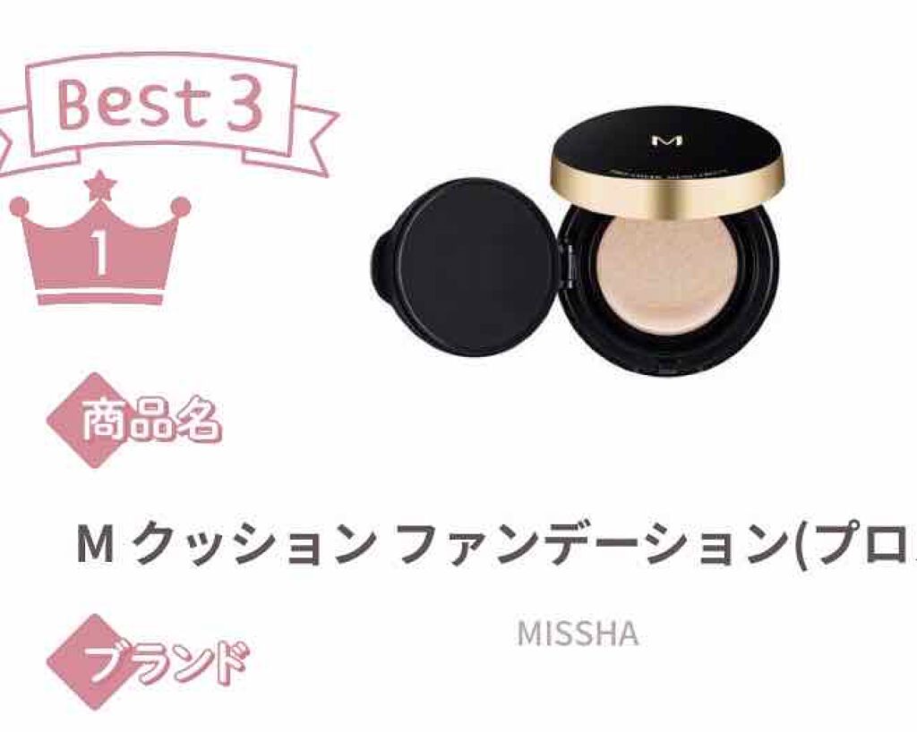 M クッション ファンデーション(プロカバー)/MISSHA/クッションファンデーションを使ったクチコミ(1枚目)