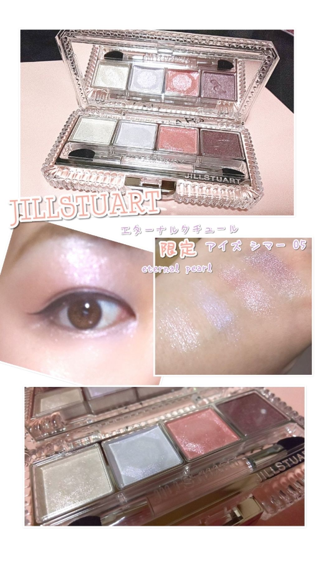 ジルスチュアート エターナルクチュール アイズ シマー/JILL STUART/アイシャドウパレットを使ったクチコミ(1枚目)