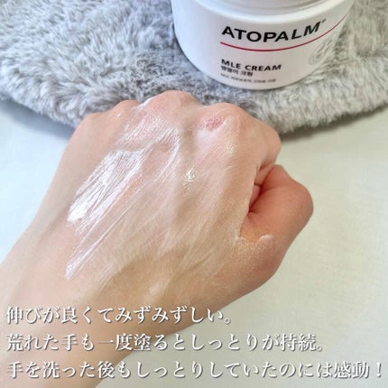 アトパーム MLE クリーム/ATOPALM/フェイスクリームを使ったクチコミ(4枚目)