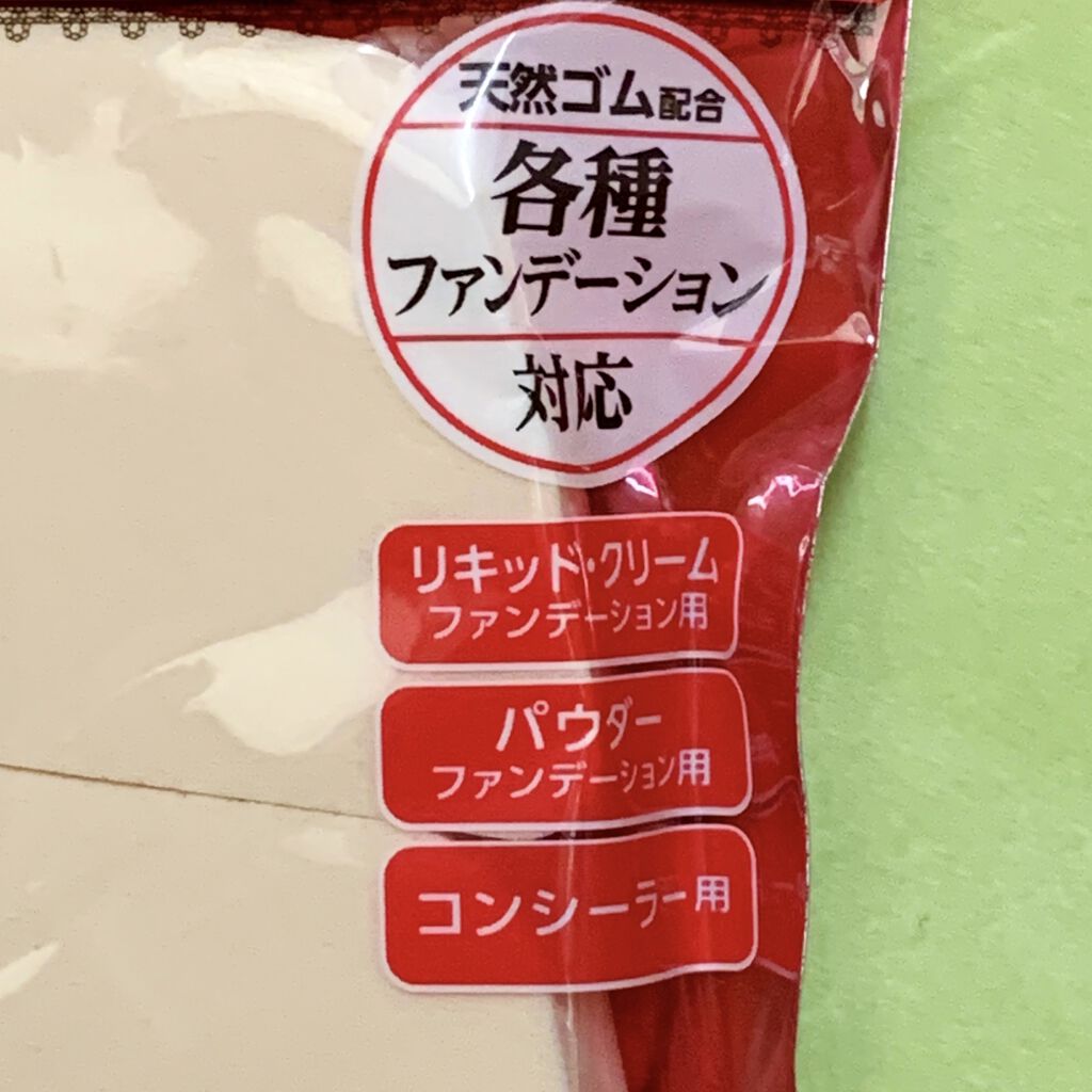 バリュースポンジ ダイヤ型 タイプM 6P/ロージーローザ/パフ・スポンジを使ったクチコミ（2枚目）