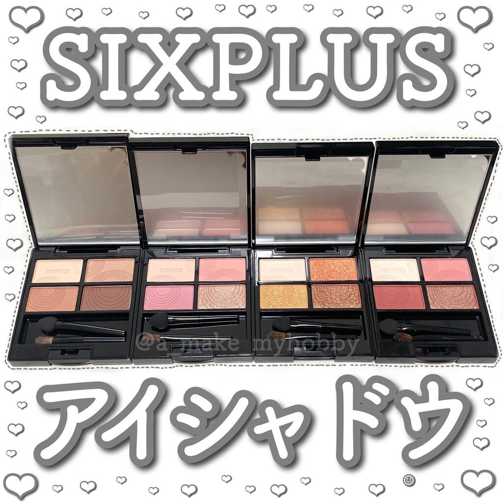 SIXPLUS 4色アイシャドウ/SIXPLUS/アイシャドウパレットを使ったクチコミ(1枚目)
