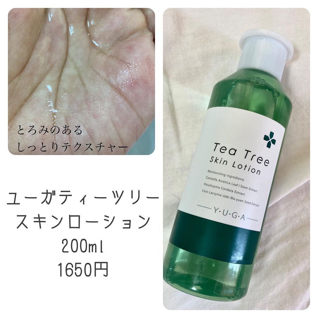 ティーツリースキンローション/ユーガ/化粧水を使ったクチコミ（2枚目）