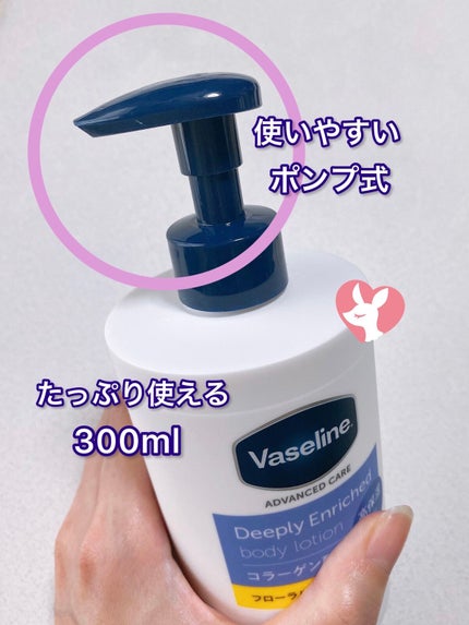 ディープリーエンリッチド ボディローション フローラルラベンダーの香り/ヴァセリン/ボディローションを使ったクチコミ(2枚目)