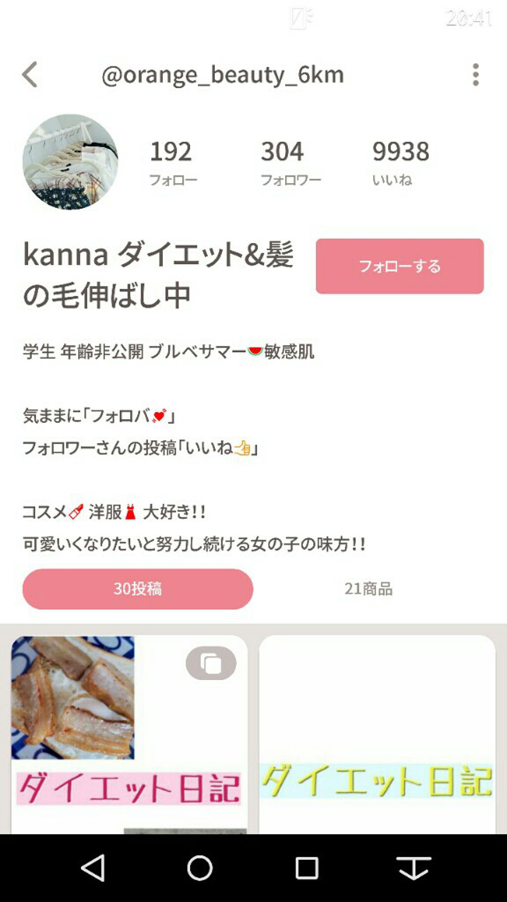 を使ったクチコミ（2枚目）