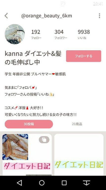 を使ったクチコミ(2枚目)