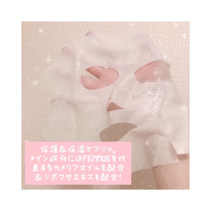 ドリームグロウマスク CC(保護・保湿)/FEMMUE/シートマスク・パックを使ったクチコミ(3枚目)