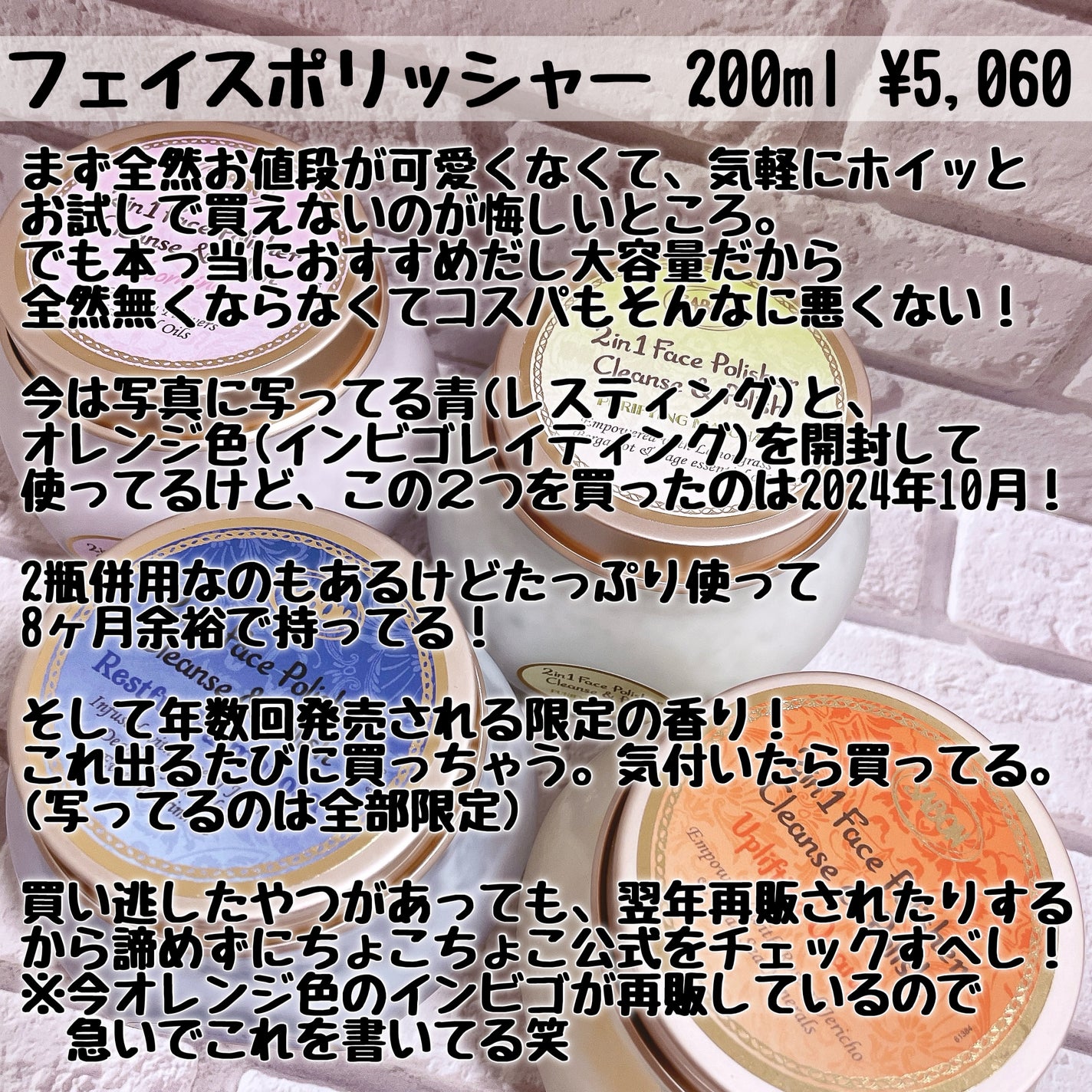 フェイスポリッシャー リフレッシング(ミント)/SABON/スクラブ・ゴマージュを使ったクチコミ(2枚目)