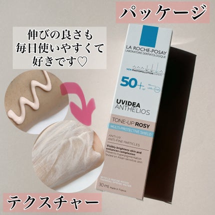 UVイデア XL プロテクショントーンアップ ローズ/ラ ロッシュ ポゼ/日焼け止めクリームを使ったクチコミ(3枚目)