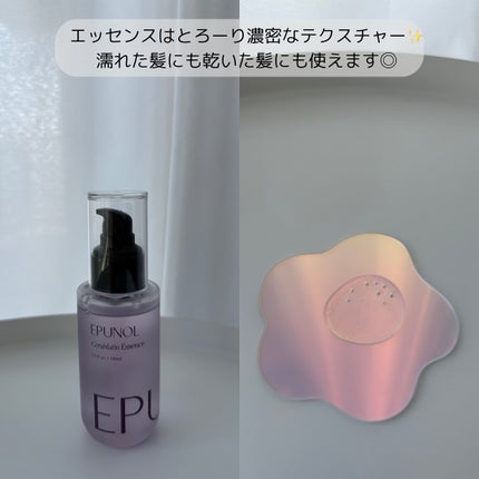 セラブルーチンエッセンス/Epunol/アウトバストリートメントを使ったクチコミ(6枚目)