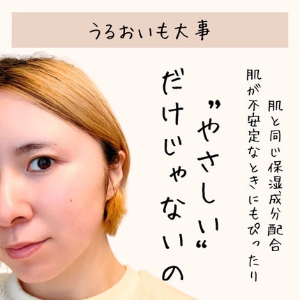 メイク落としミルク/カウブランド無添加/ミルククレンジングを使ったクチコミ(3枚目)