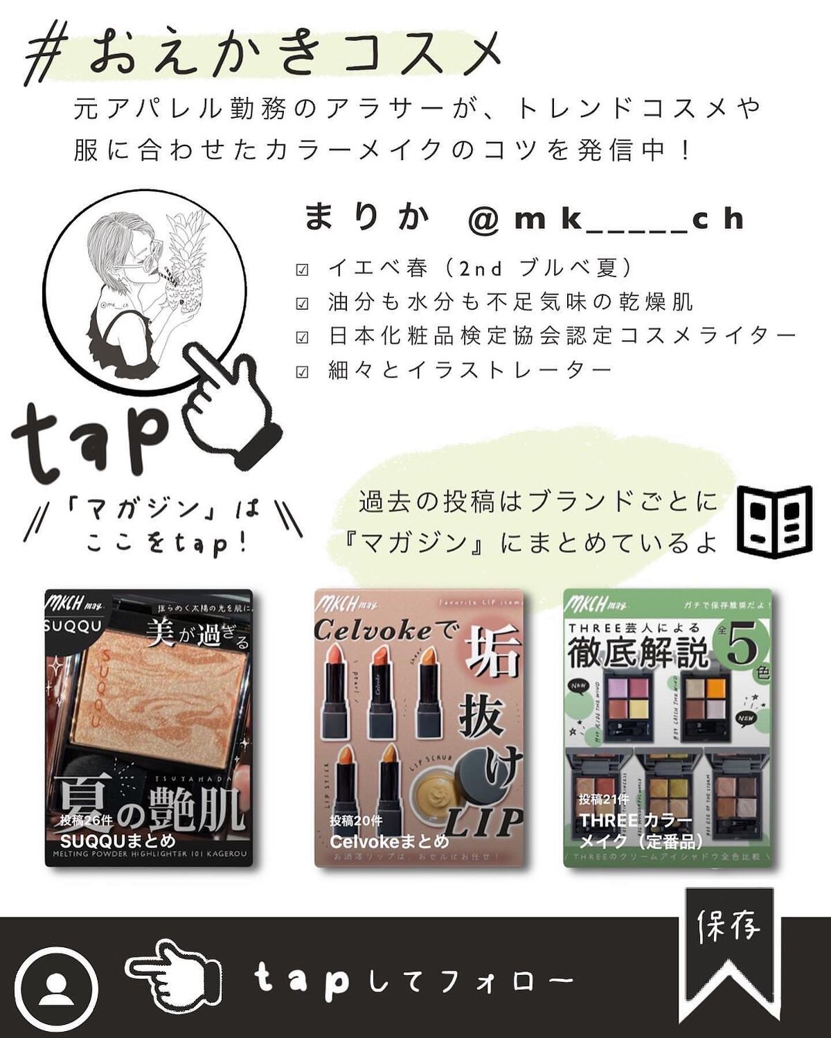 marika sugisaki | おえかきコスメ on LIPS 「\Celvokeの秋、第2弾🍁/進化したテラコッタが激アツすぎ..」(10枚目)