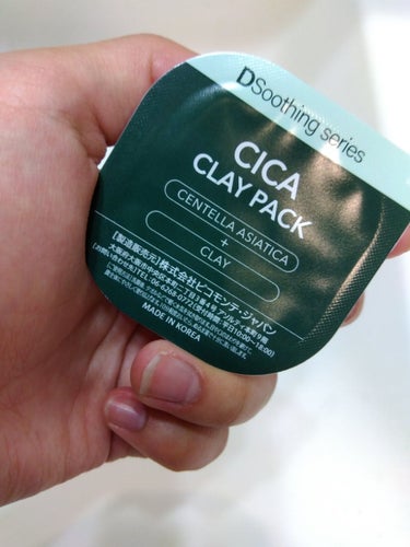 CICA クレイパック/ピコモンテ/洗い流すパック・マスクを使ったクチコミ（2枚目）
