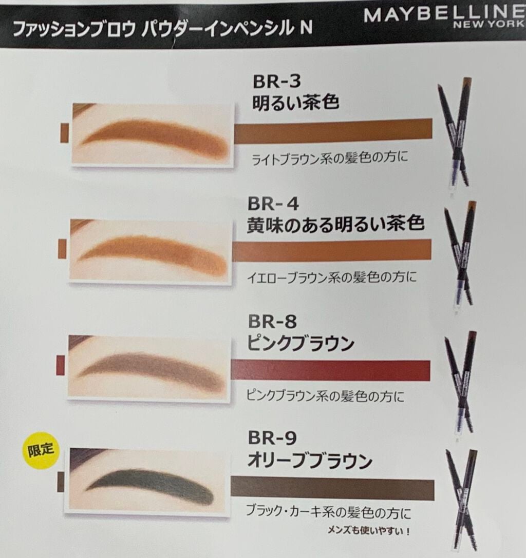 ãã¡ãã·ã§ã³ãã㊠ããŠããŒã€ã³ãã³ã·ã« N/MAYBELLINE NEW YORK/ã¢ã€ãããŠãã³ã·ã«ã䜿ã£ãã¯ãã³ãïŒ10æç®ïŒ