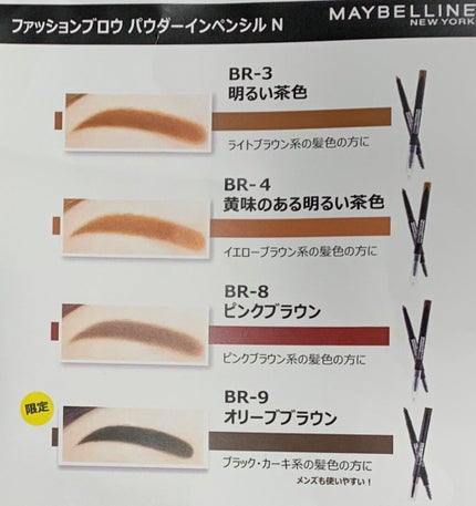 ãã¡ãã·ã§ã³ãã㊠ããŠããŒã€ã³ãã³ã·ã« N/MAYBELLINE NEW YORK/ã¢ã€ãããŠãã³ã·ã«ã䜿ã£ãã¯ãã³ãïŒ10æç®ïŒ