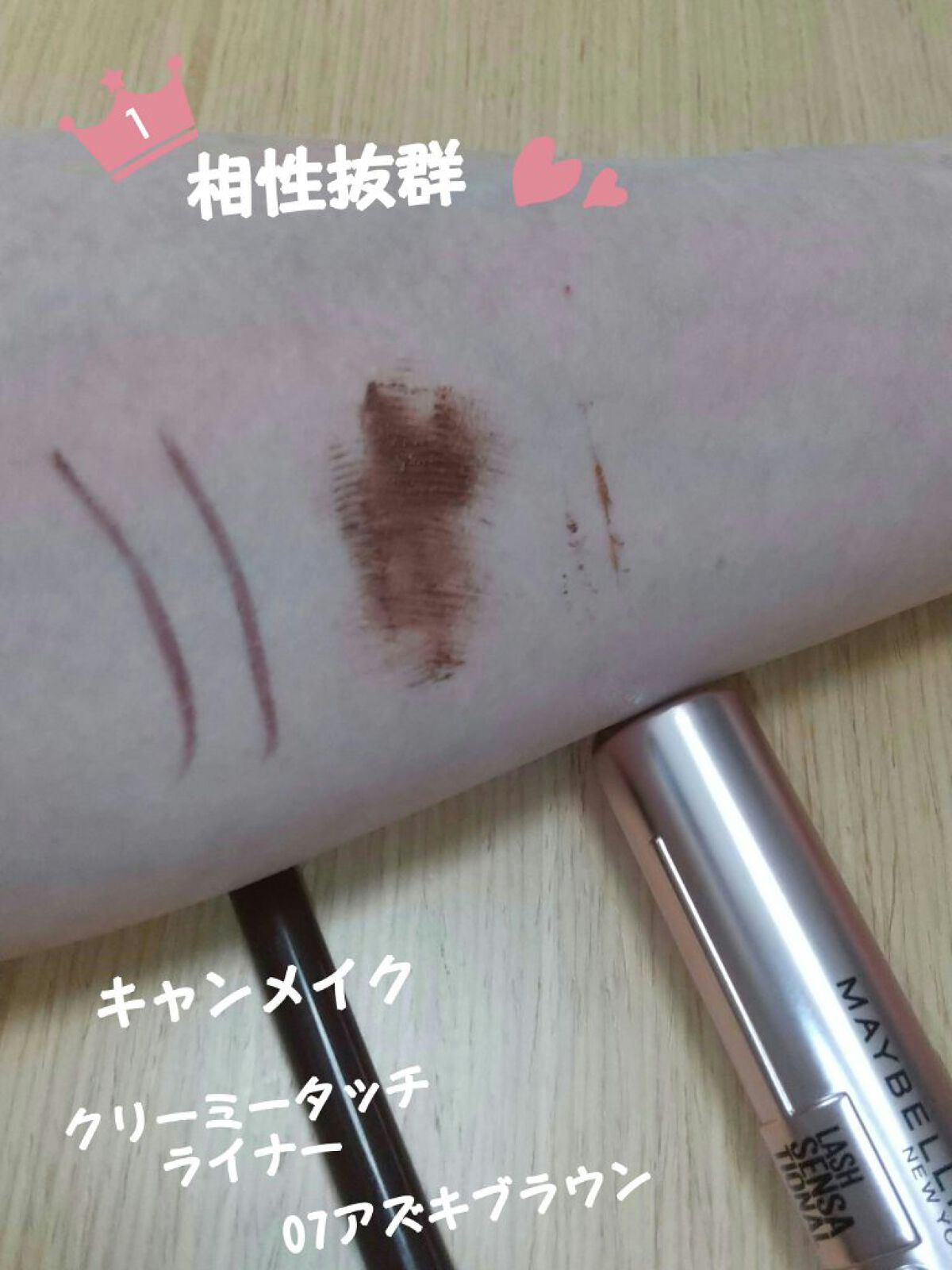 クリーミータッチライナー/キャンメイク/ジェルアイライナーを使ったクチコミ（3枚目）