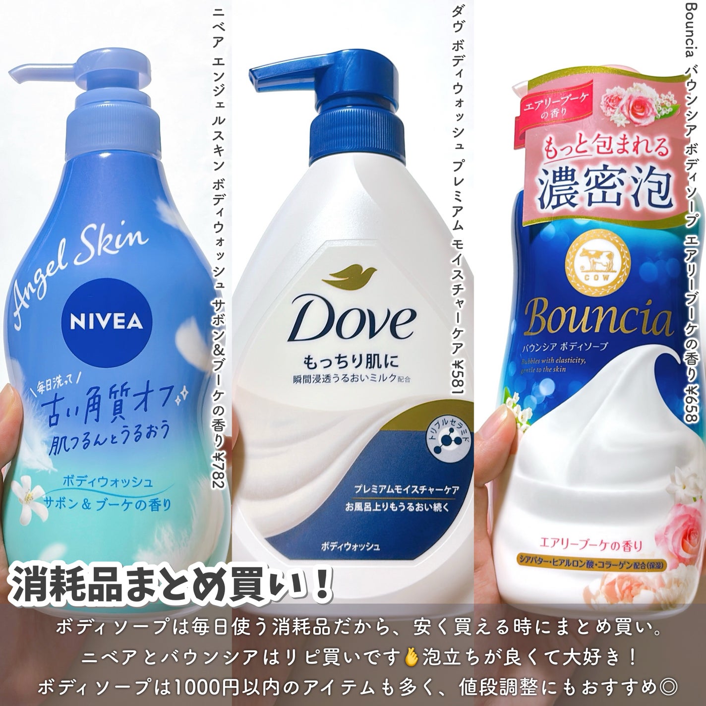 ボディウォッシュ プレミアム モイスチャーケア/ダヴ/ボディソープを使ったクチコミ(2枚目)