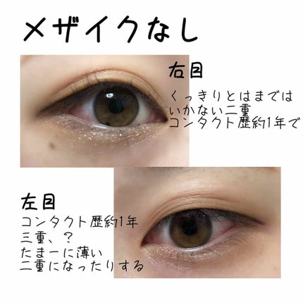 フィクス 二重キープ下地剤/メザイク/二重まぶた用アイテムを使ったクチコミ(3枚目)