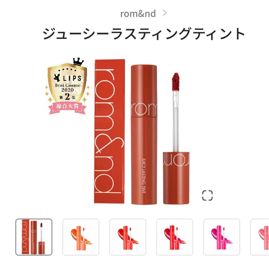 ジューシーラスティングティント/rom&nd/リップティントを使ったクチコミ(2枚目)