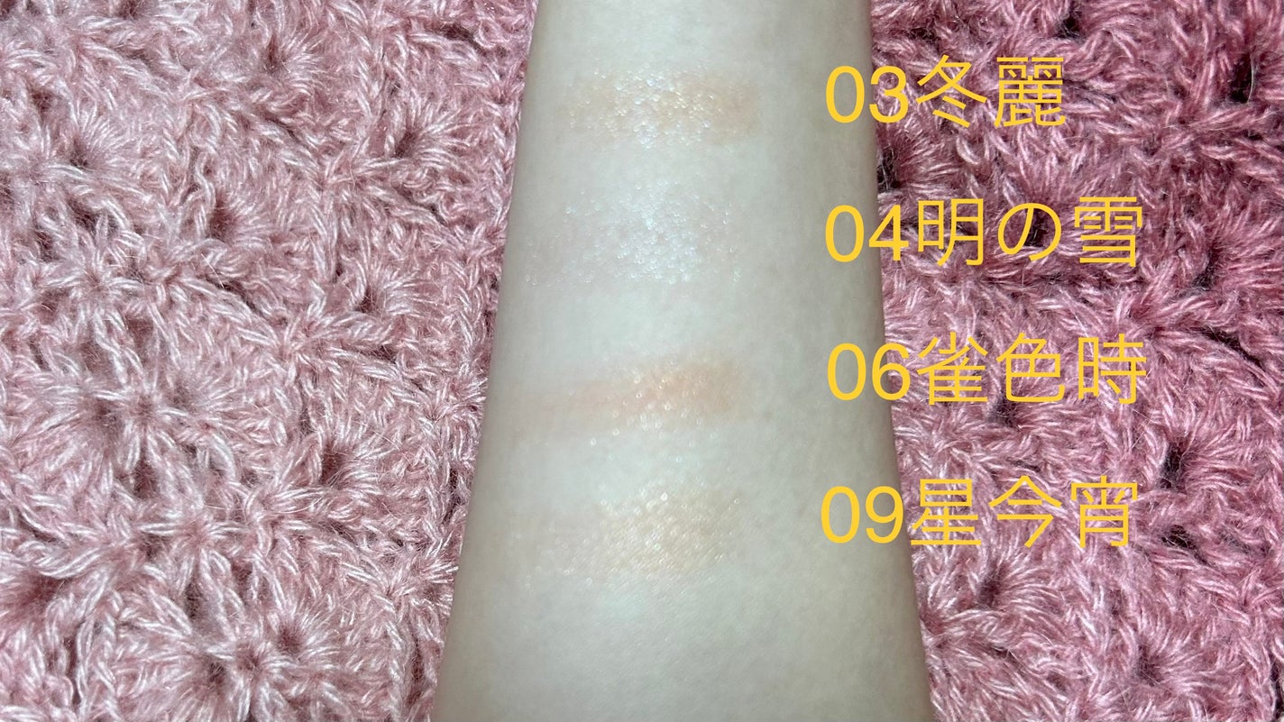 オーラデュウ プリズム イルミネーター ピコ/SHISEIDOザ・メーキャップ/単色アイシャドウを使ったクチコミ(2枚目)