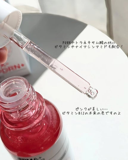 ピンクトーニング™︎ディープインショットアンプル/CNP Laboratory/美容液を使ったクチコミ(3枚目)