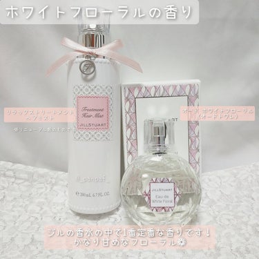 クリスタルブルーム スノー オードパルファン/JILL STUART/香水(レディース)を使ったクチコミ（2枚目）