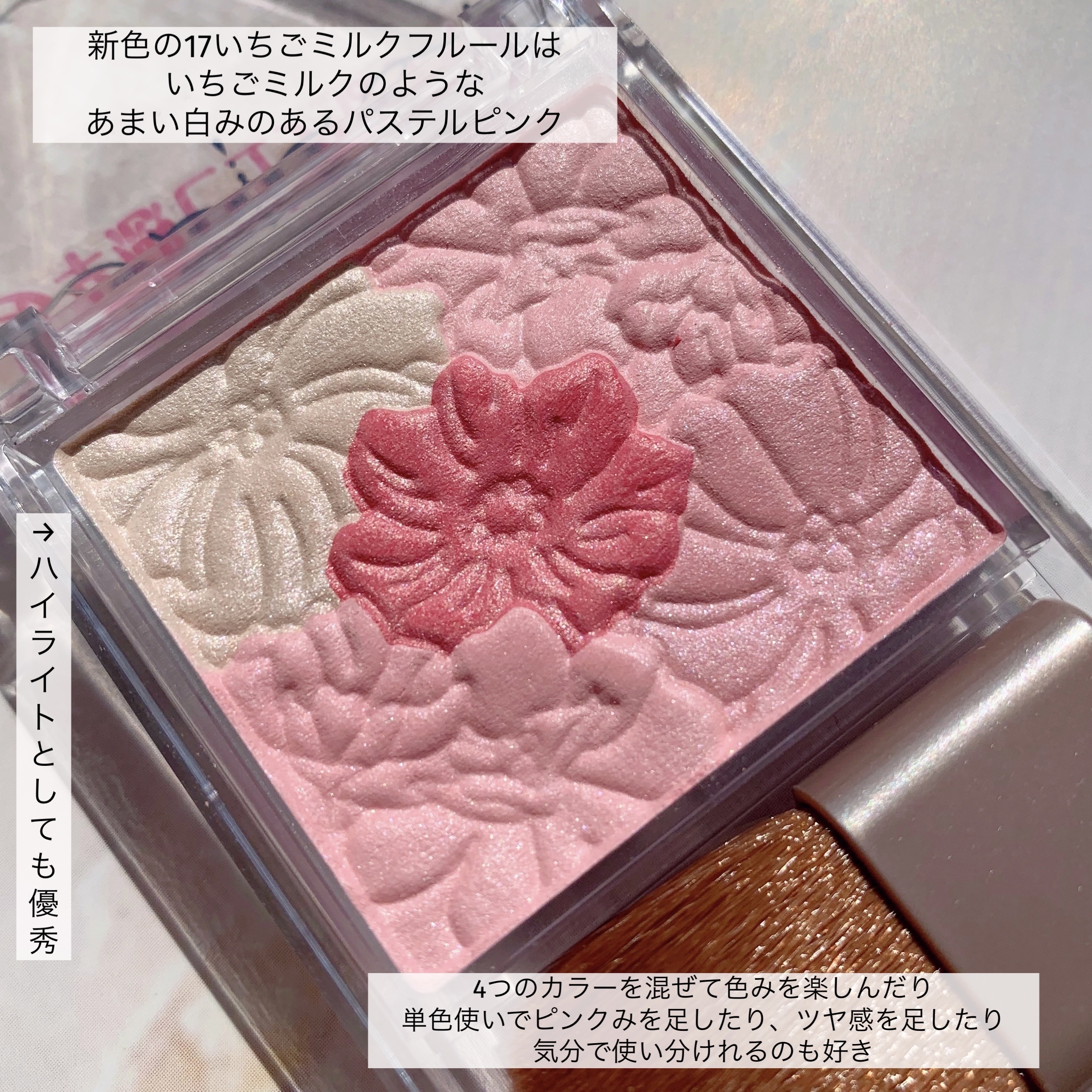 グロウフルールチークス/キャンメイク/パウダーチークを使ったクチコミ（2枚目）